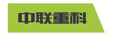 中联重科.jpg
